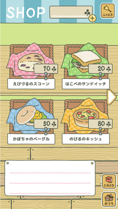旅かえるv1.6截图1