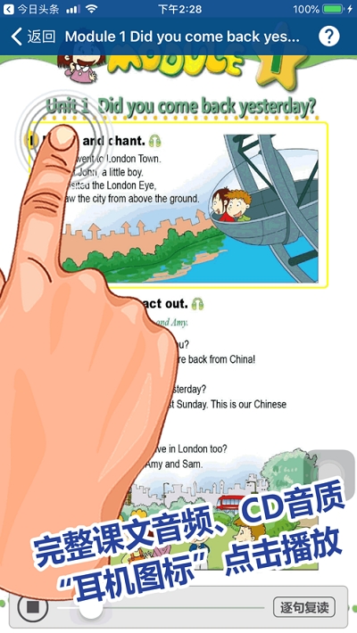 刘老师系列外研社五年级英语上册v2.5截图1