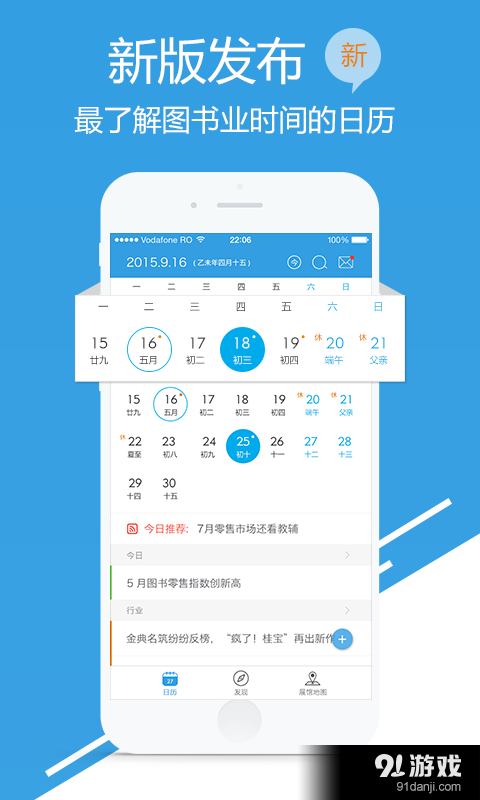 开卷日历v2.3.10截图1