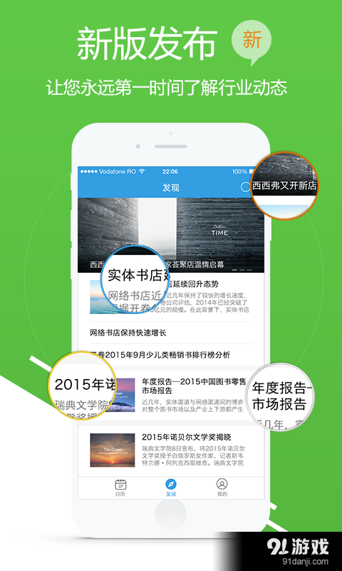 开卷日历v2.3.10截图2