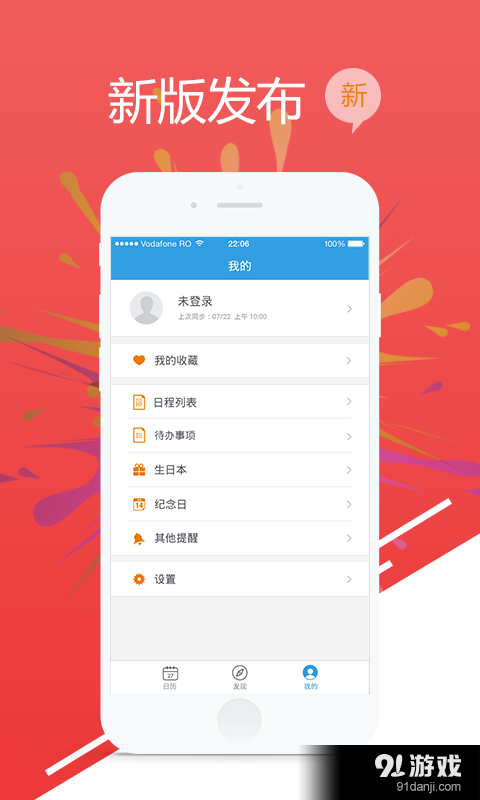 开卷日历v2.3.10截图3