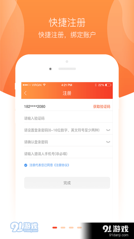 鑫美佳线上超市v1.8.26截图3