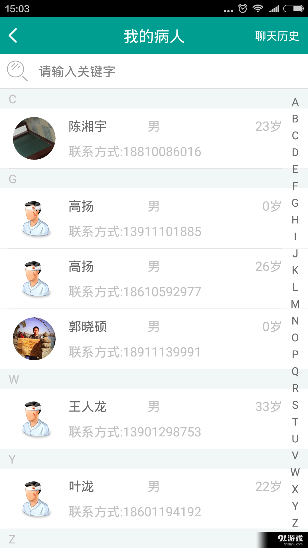 优益齿医生端v1.8.27截图3