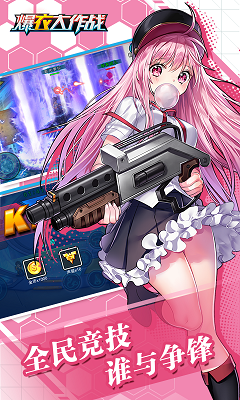 爆衣大作战v1.10截图1