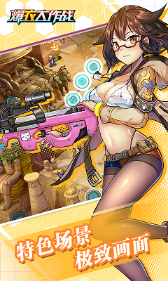 爆衣大作战v1.10截图2