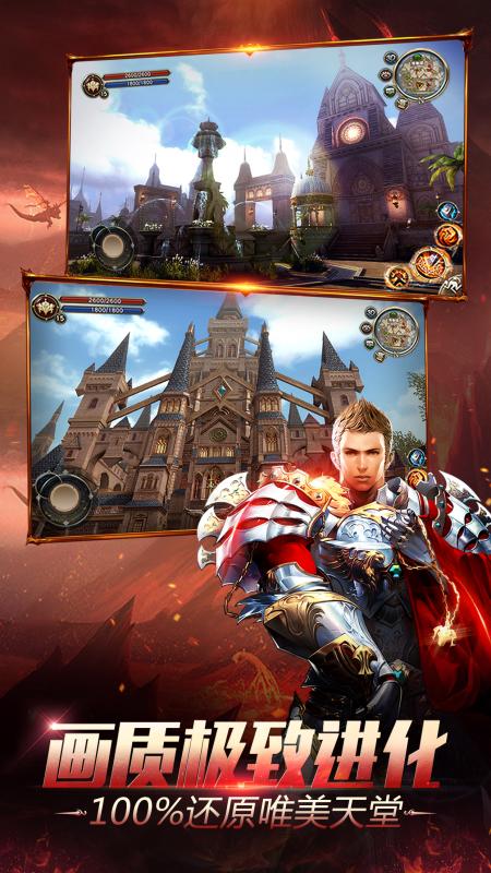 天堂2:血盟手游v1.6.2.5截图2