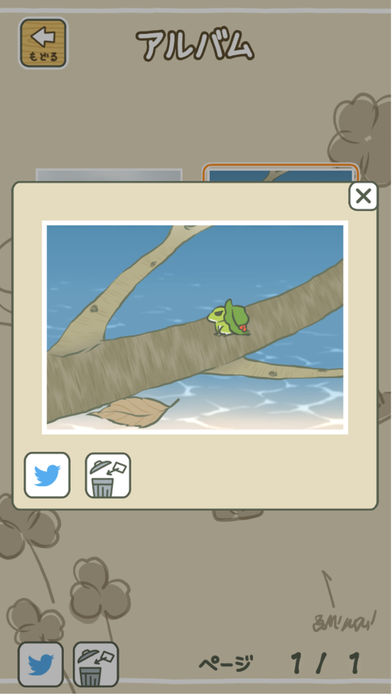 旅かえるv1.6截图3