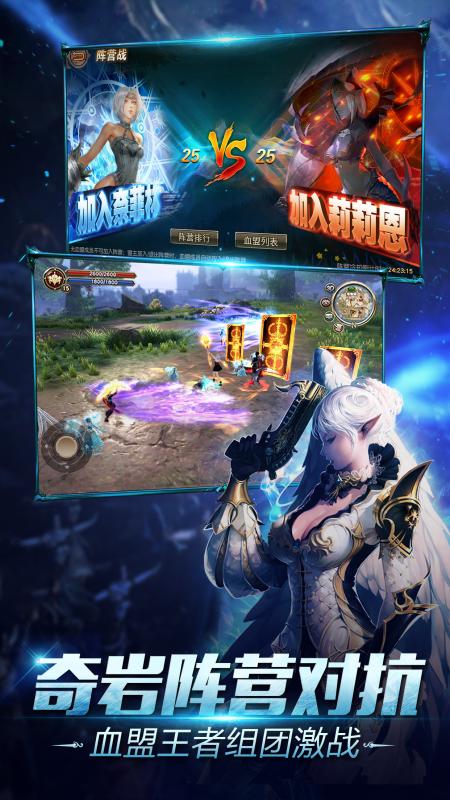 天堂2:血盟手游v1.6.2.5截图4