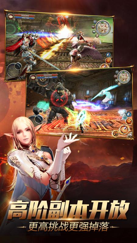 天堂2:血盟手游v1.6.2.5截图3