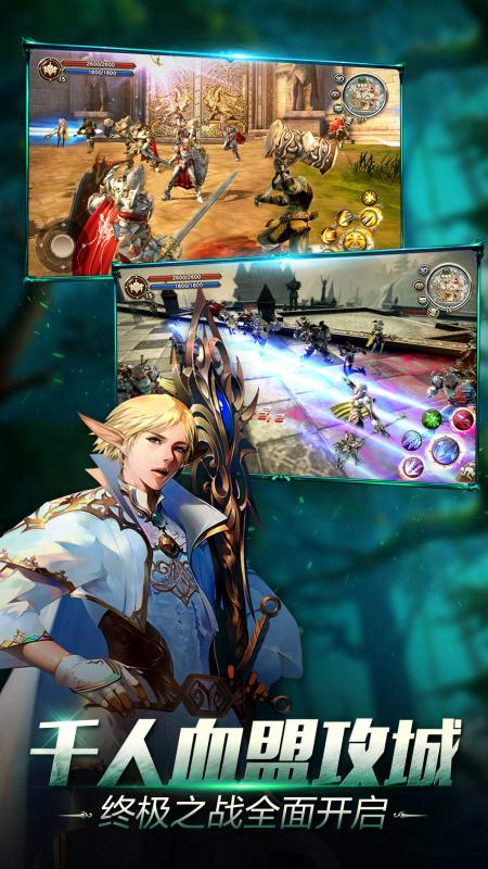 天堂2:血盟手游v1.6.2.5截图5