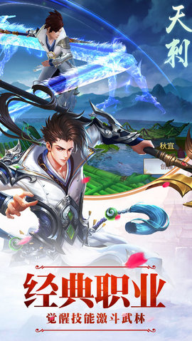 武林荣耀HDv1.7截图2