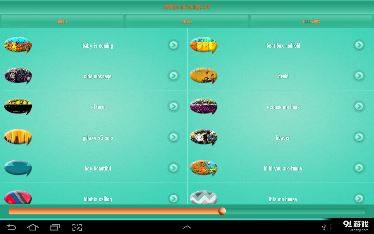 通知声音应用程式v42.8截图2