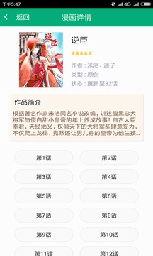 星宿动漫v1.3.4截图3