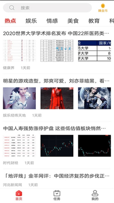 爱莱阳v0.1.12截图1