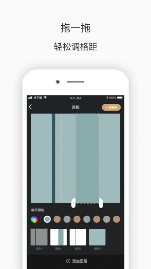 格子酱安卓版v1.7.8截图3