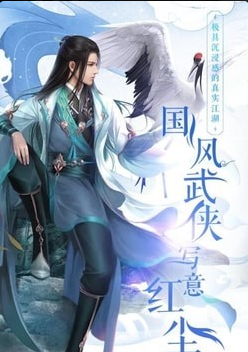 侠义与柔情v3.3.6截图2