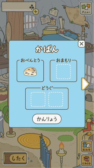 旅かえるv1.6截图4
