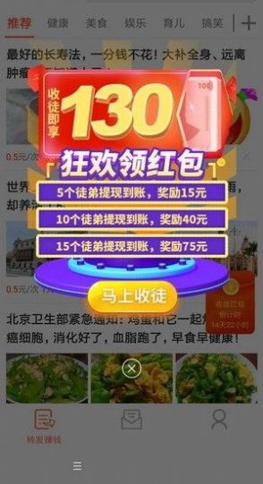 杏子看点v1.7截图1