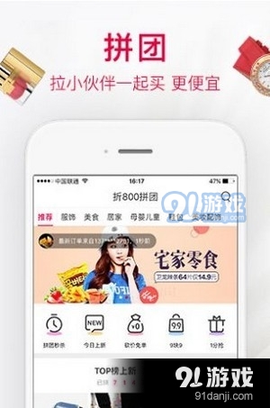 补补超市v3.2.12截图4