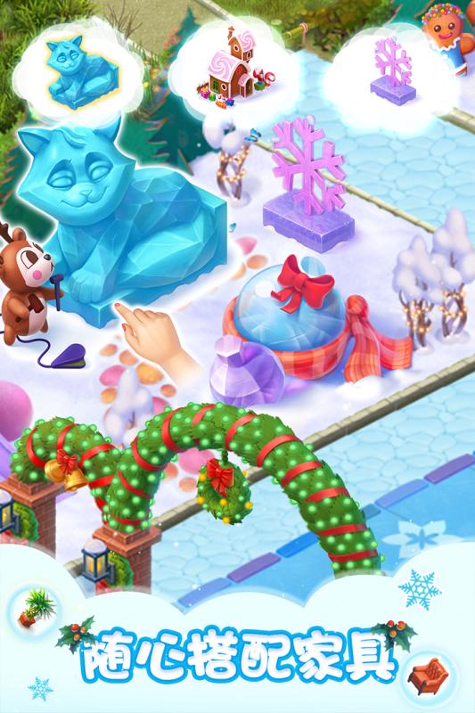 梦幻家园手游v3.9.5截图2