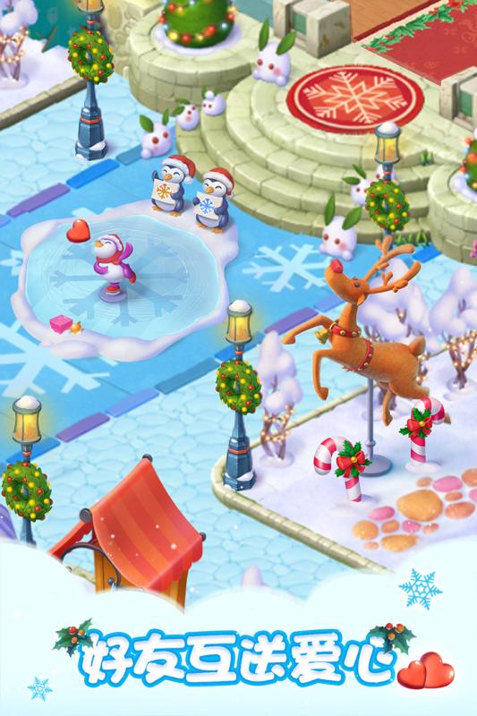 梦幻家园手游v3.9.5截图4