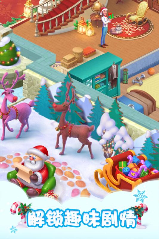 梦幻家园手游v3.9.5截图5