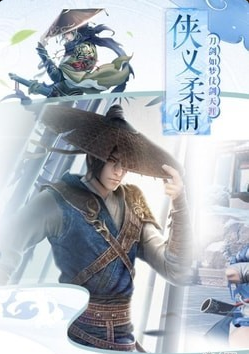 侠义与柔情v3.3.6截图4