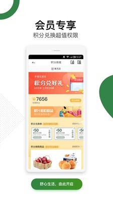 华润万家v3.9.24截图3