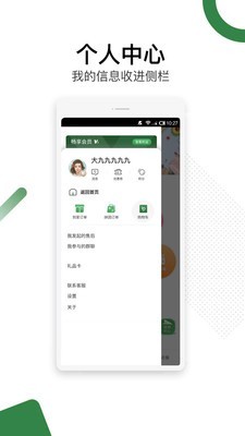华润万家v3.9.24截图2