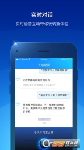 天猫精灵手机版v6.10.7截图1