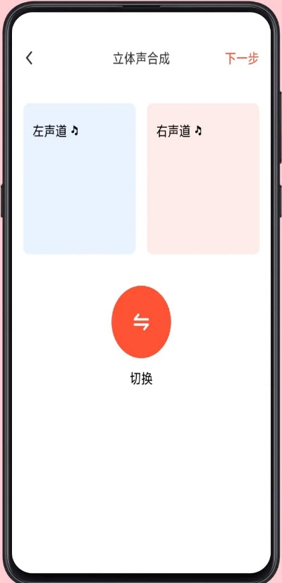 音频剪辑提取器会员版v1.6.8截图2