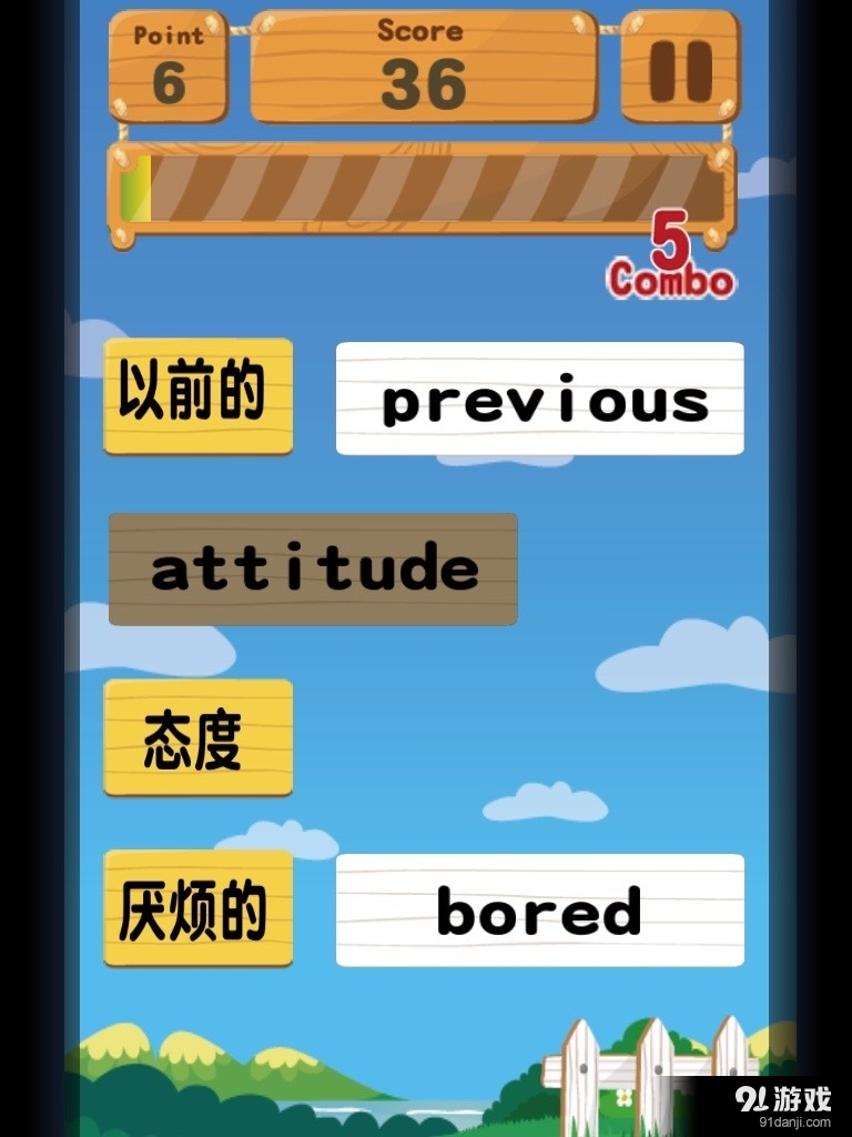 GO!万词王!v2.16截图4