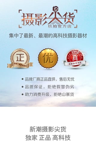 玖拍单反伴侣v2.4.12截图1