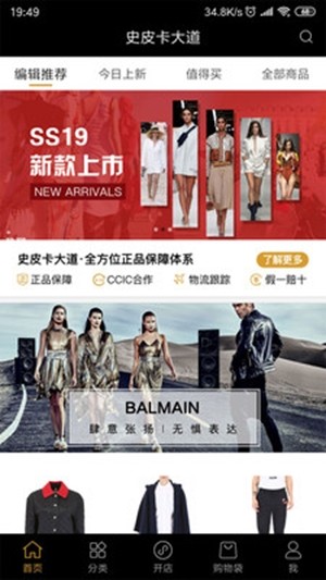 史皮卡大道v1.7截图4