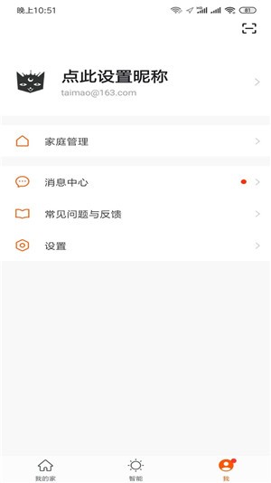 梦天猫v1.0.6截图1