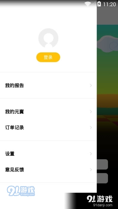 开卦v1.3.5截图3