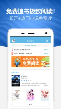 免费小说appv2.10截图1