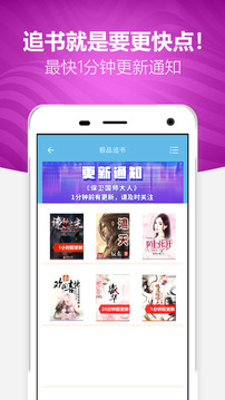 免费小说appv2.10截图2