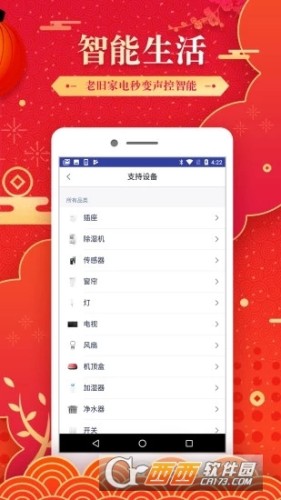天猫精灵魔盒v6.10.7截图2
