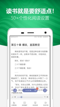 免费小说appv2.10截图3