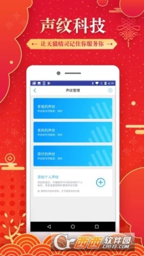 天猫精灵魔盒v6.10.7截图3