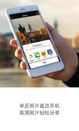 玖拍单反伴侣v2.4.12截图3