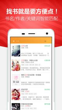 免费小说appv2.10截图4
