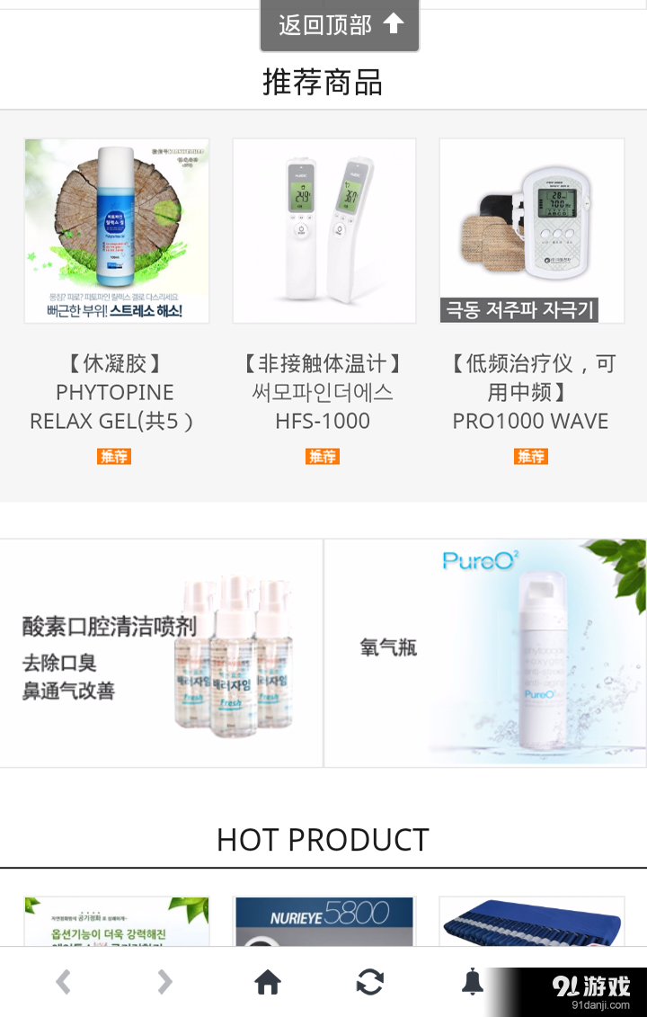 太阳韩医购批发商v1.11截图2