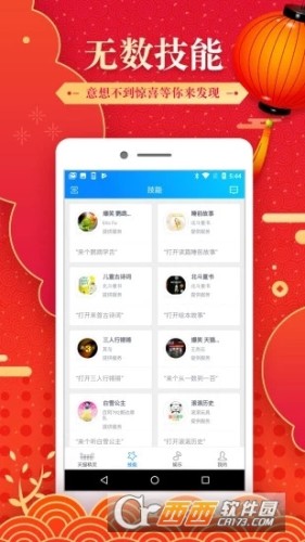 天猫精灵魔盒v6.10.7截图4