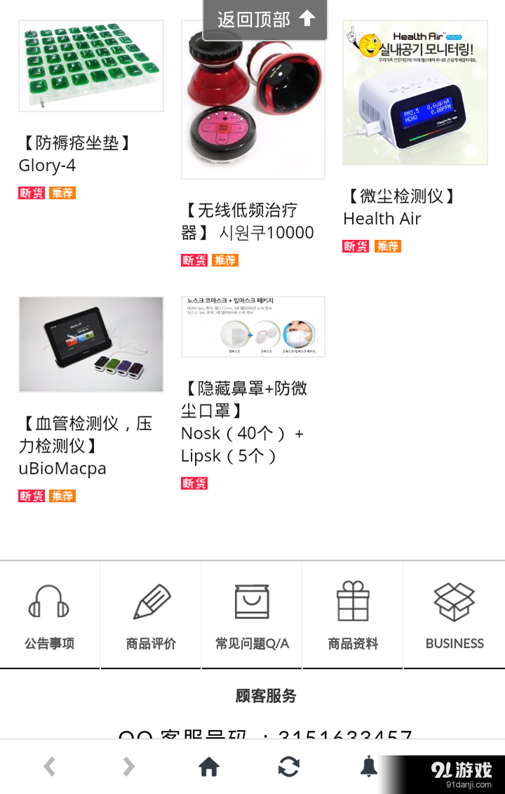 太阳韩医购批发商v1.11截图3