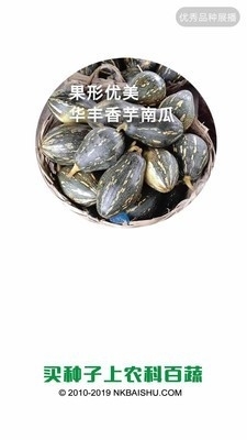 农科百蔬v1.3.16截图1