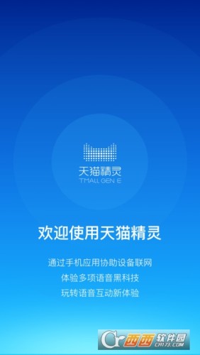 天猫精灵儿童智能音箱v6.10.7截图1