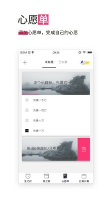 死之钟生命倒计时v1.13截图3