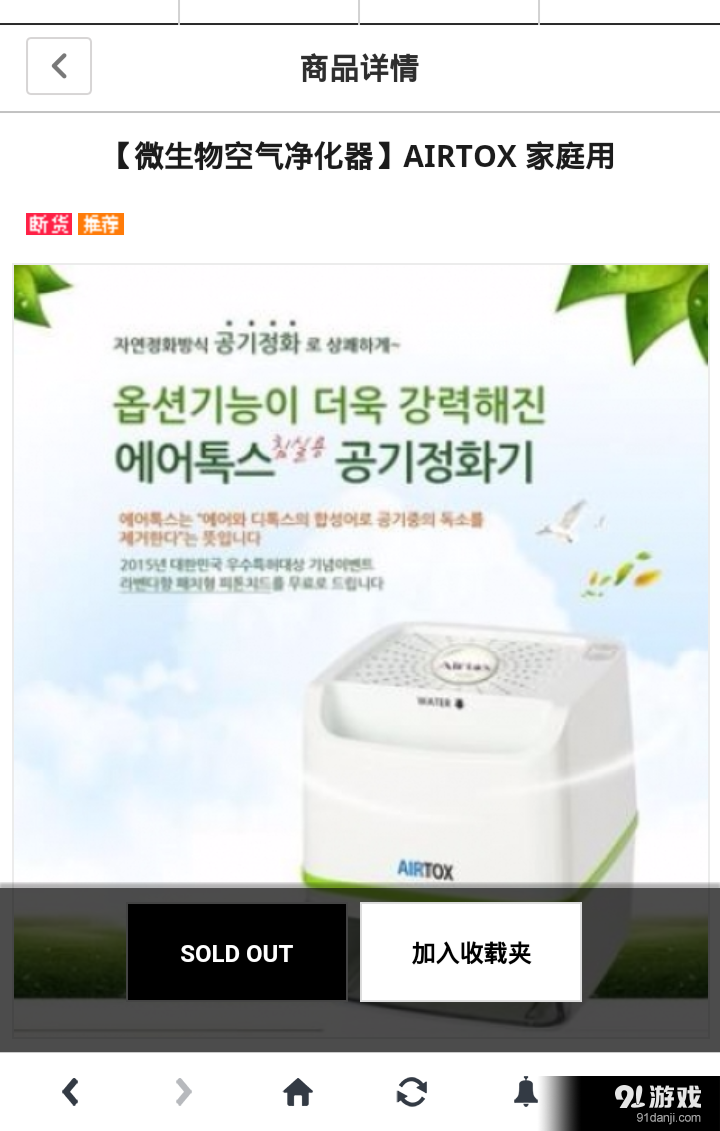 太阳韩医购批发商v1.11截图4